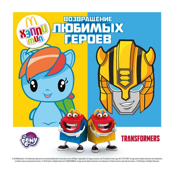 Happy meal 2024 transformers 2018